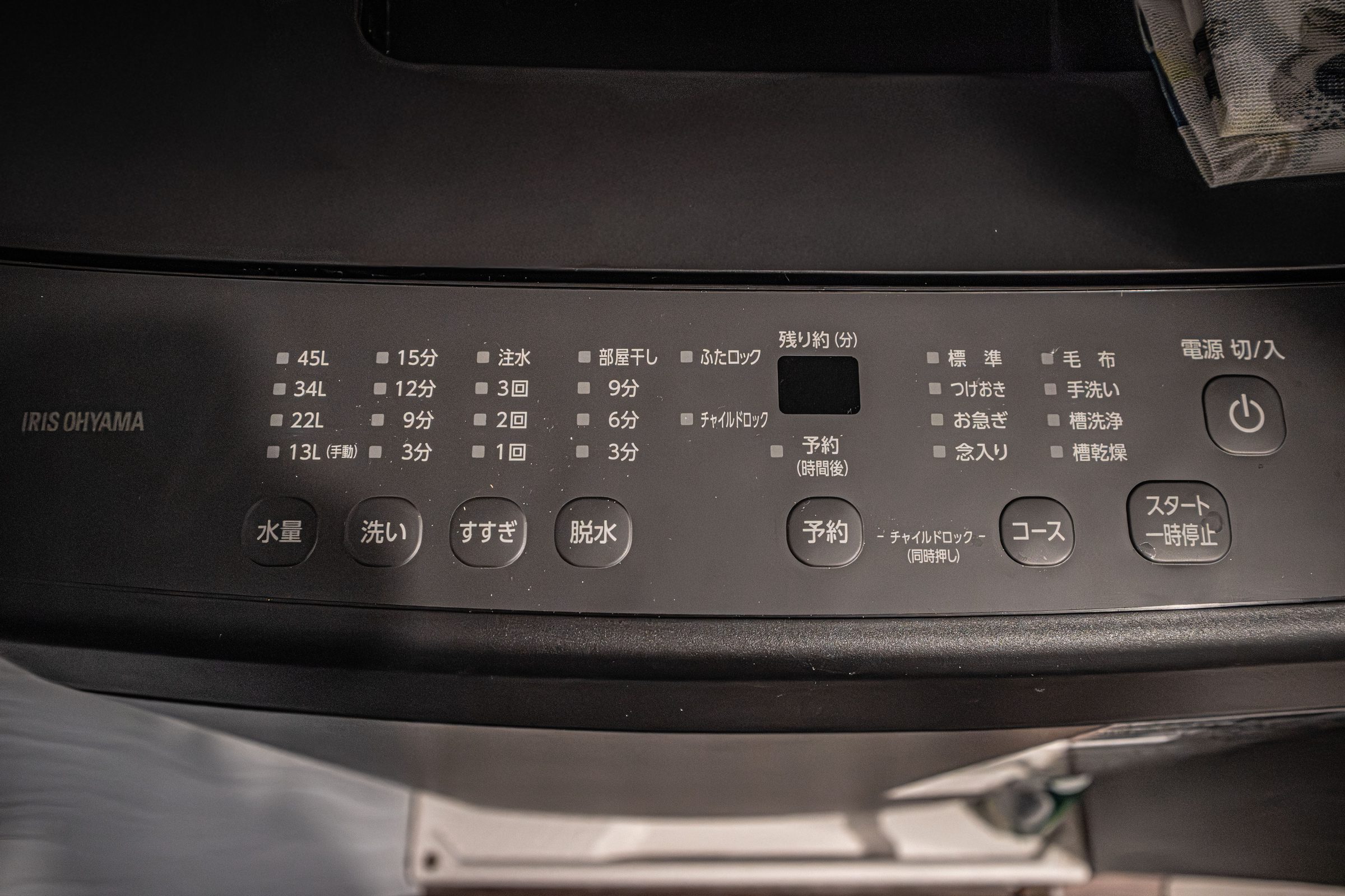 Control panel of an Iris Ohyama washing machine.