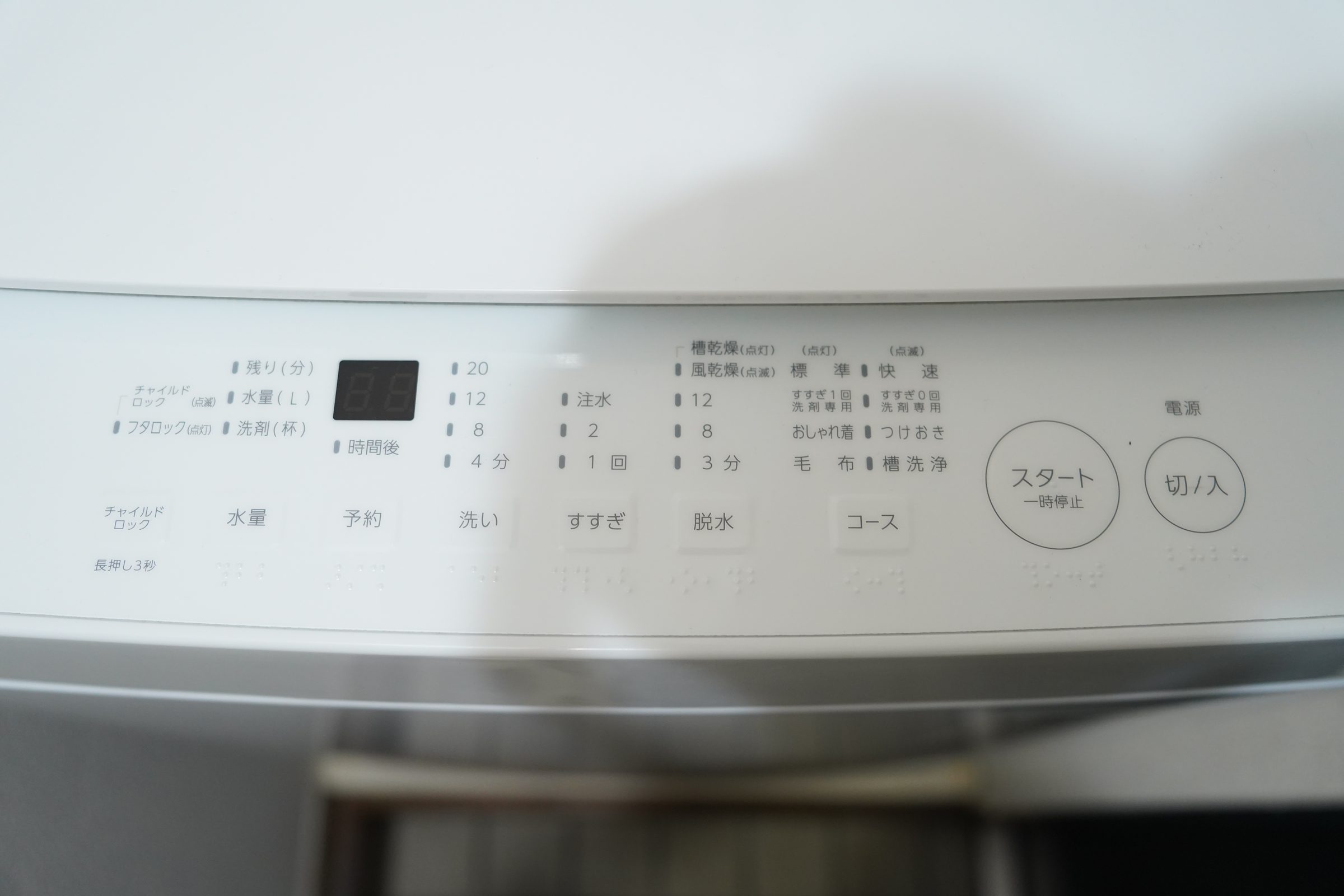 洗濯機の操作パネル